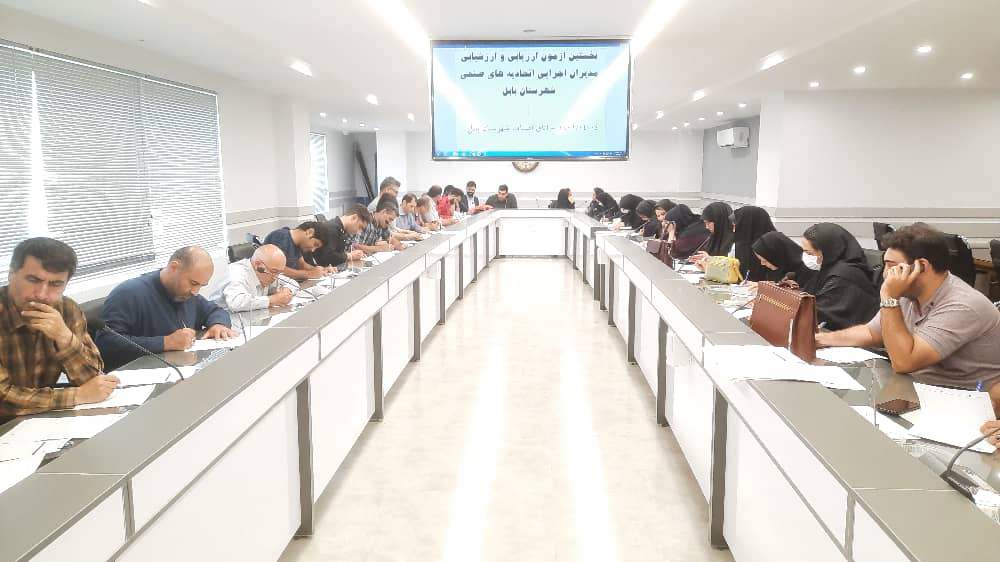 برگزاری نخستین آزمون ارزیابی دانش کاری مدیران اجرایی اتحادیه های صنفی شهرستان بابل در برج اصناف این شهرستان:
