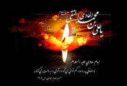 پیام تسلیت رئیس اتاق اصناف شهرستان بابل بمناسبت فرارسیدن سالروز شهادت امام علی النقی الهادی(ع):