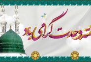 پیام تبریک رئیس اتاق اصناف شهرستان بابل بمناسبت فرارسیدن هفته وحدت: