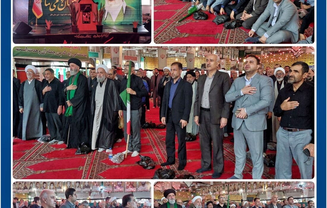 برگزاری مراسم جاماندگان تشییع پیکر رهبر شهید در مصلی بابل