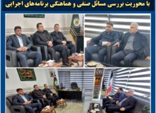 برگزاری جلسه هیأت‌رئیسه اتاق اصناف شهرستان بابل با محوریت بررسی مسائل صنفی و هماهنگی برنامه‌های اجرایی
